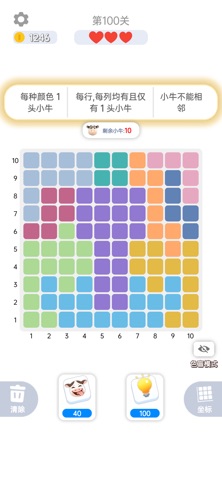 佛系消消消 游戏截图