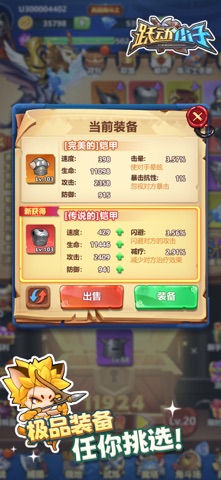 跃动小子 游戏截图