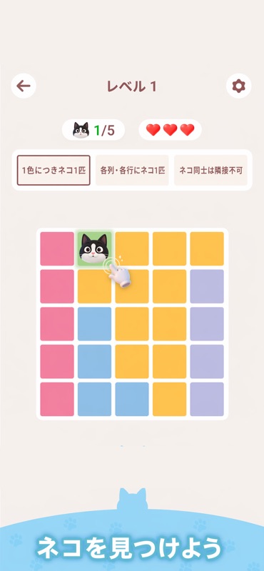 Meowdoku! 游戏截图