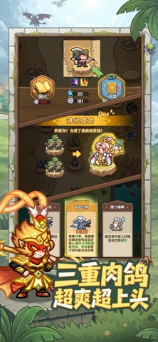 王国大作战：前线 游戏截图