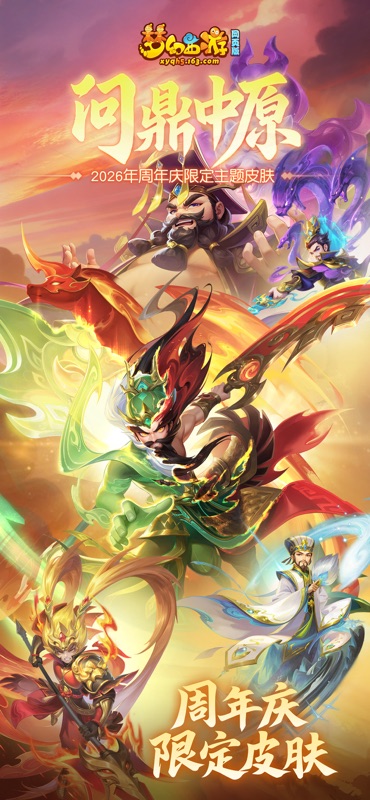 梦幻西游网页版 游戏截图