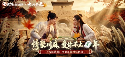 微乐四川麻将 游戏截图