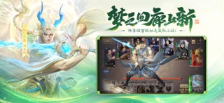 三国杀 游戏截图