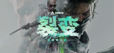 三角洲行动 游戏截图