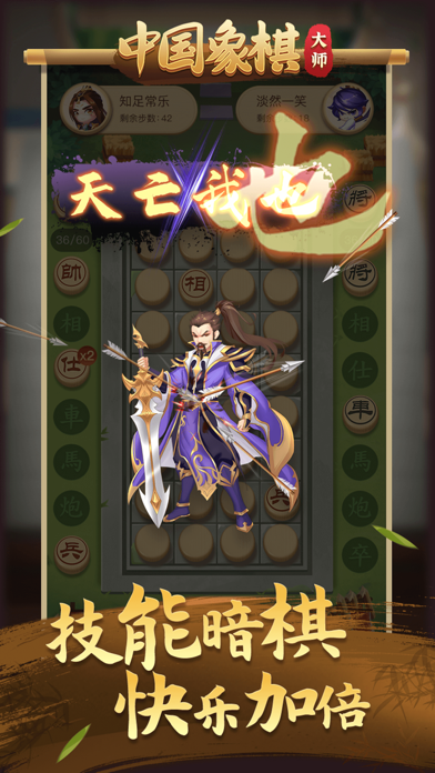 中国象棋大师 游戏截图