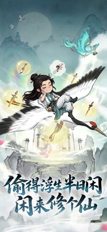 神器传说 游戏截图