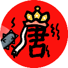 悟空与唐僧 图标
