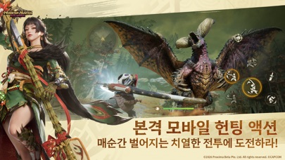 몬스터헌터 아웃랜더스 游戏截图