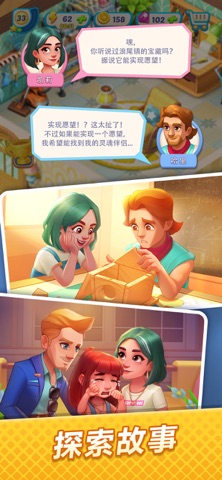 浪漫餐厅 游戏截图