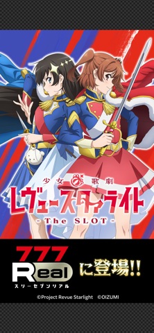 7RL少女歌劇 レヴュースタァライト -The SLOT- 游戏截图