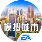 模拟城市：我是市长 图标