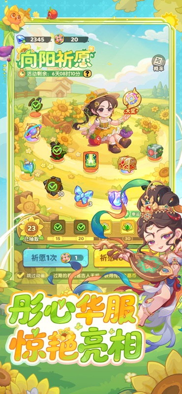 保卫向日葵 游戏截图