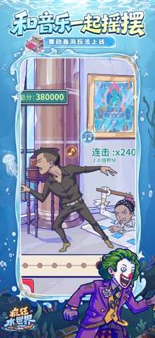 疯狂水世界 游戏截图