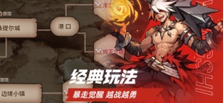 勇士之心 游戏截图