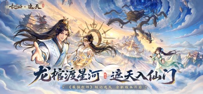 最强祖师 游戏截图
