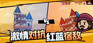 爆裂守卫 游戏截图