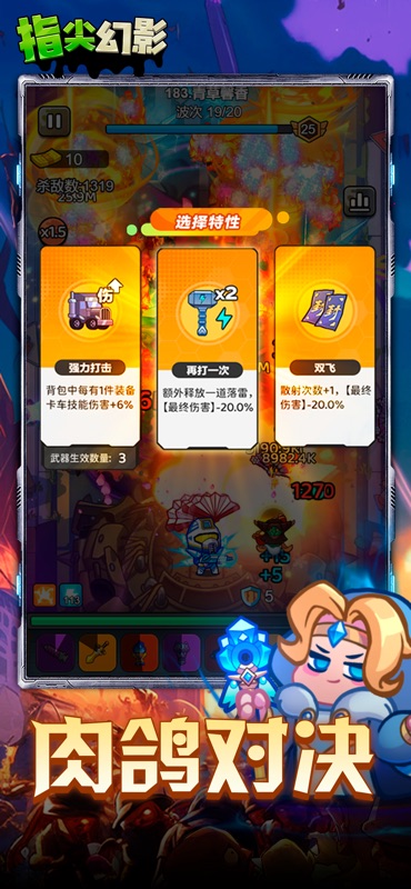 指尖幻影 游戏截图