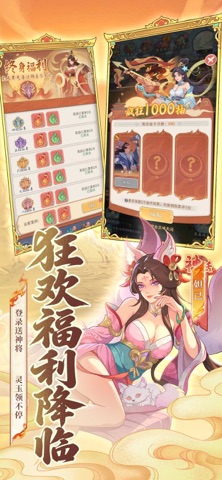 奇遇西行 游戏截图
