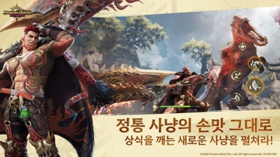 몬스터헌터 아웃랜더스 游戏截图