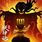 妖怪金手指 图标