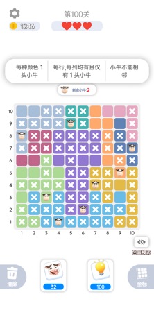 佛系消消消 游戏截图