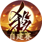 三国杀 图标