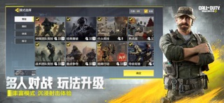使命召唤手游 游戏截图