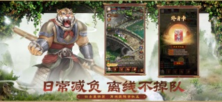 大话西游归来 游戏截图