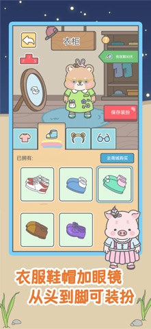 宠我一生 游戏截图