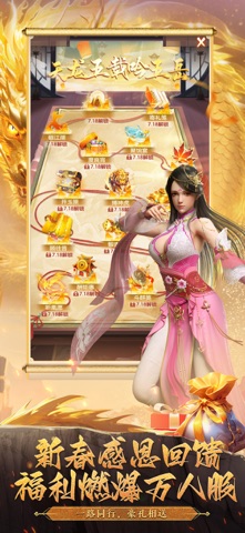 天龙八部荣耀版 游戏截图