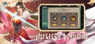 剑网1：归来 游戏截图