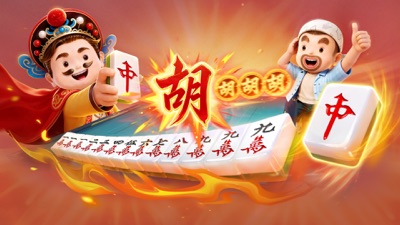 腾讯欢乐斗地主 游戏截图