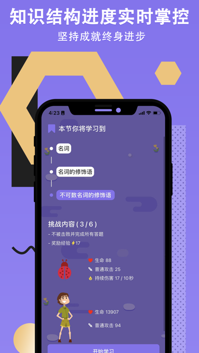 英雄之路 游戏截图