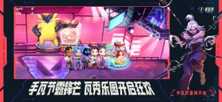 无畏契约：源能行动 游戏截图