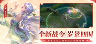 王者荣耀 游戏截图