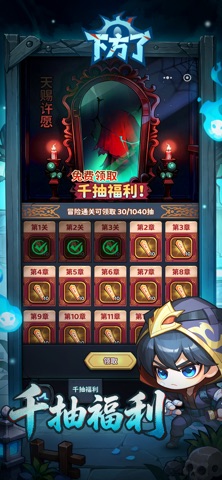 下方了 游戏截图