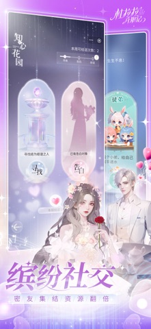 杜拉拉升职记 游戏截图