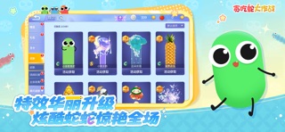 贪吃蛇大作战 游戏截图