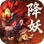 三界降妖录 图标