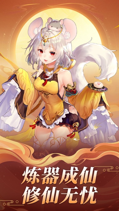 梦仙灵 游戏截图