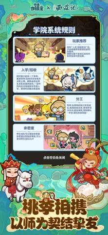 快来当领主 游戏截图