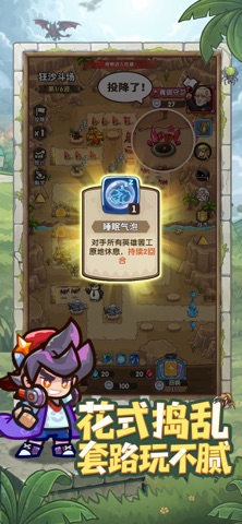 王国大作战：前线 游戏截图