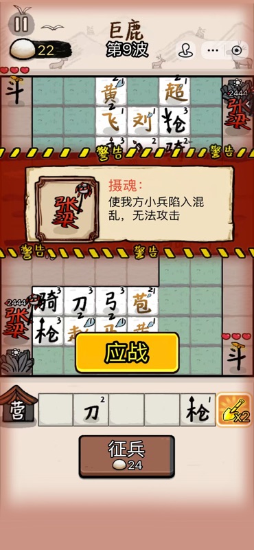 赵云与阿斗 游戏截图