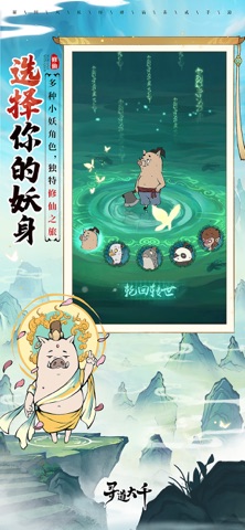 寻道大千-小妖砍树能修仙 游戏截图
