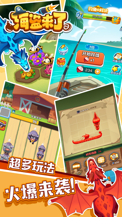 海盗来了 游戏截图