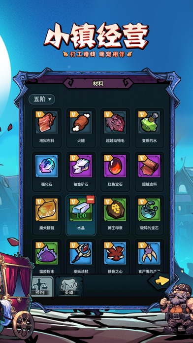 佣兵小镇 游戏截图