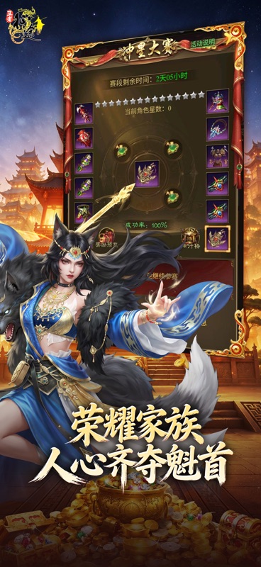王者征途 游戏截图