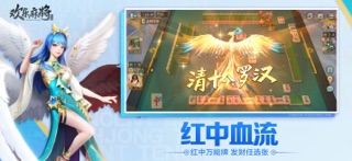 欢乐麻将 游戏截图