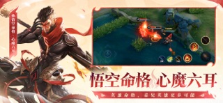 王者荣耀 游戏截图