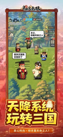 指尖无双 游戏截图